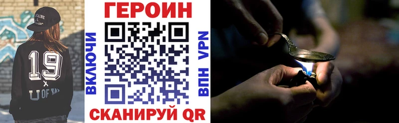 купить   Снежногорск  ГЕРОИН VHQ 