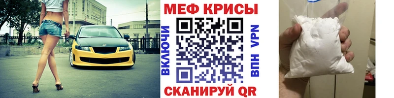 Меф мяу мяу  где купить   Снежногорск 